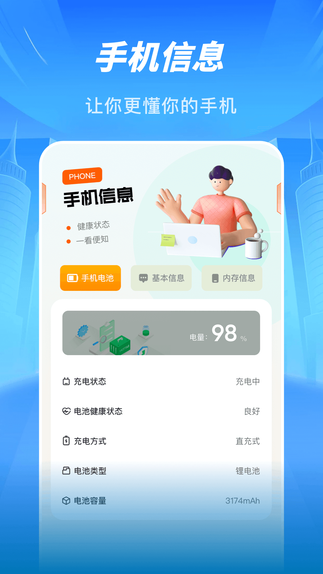 Sans助手2