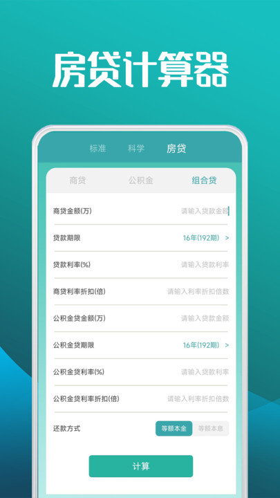 手写计算器免费版图形计算器2
