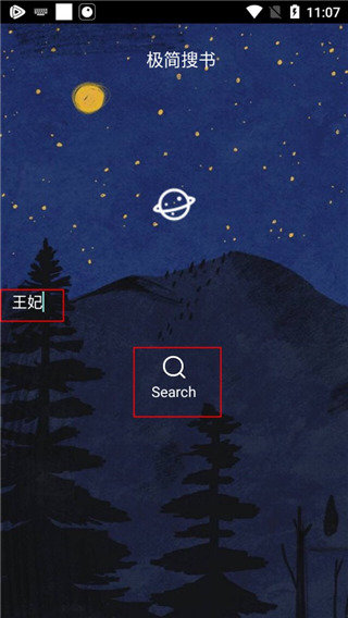 极简搜书0