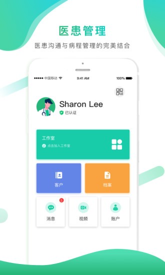 大医惠众管理端0