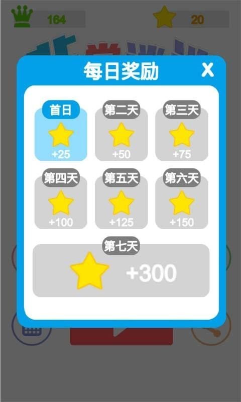 非常消消时刻红包版游戏1