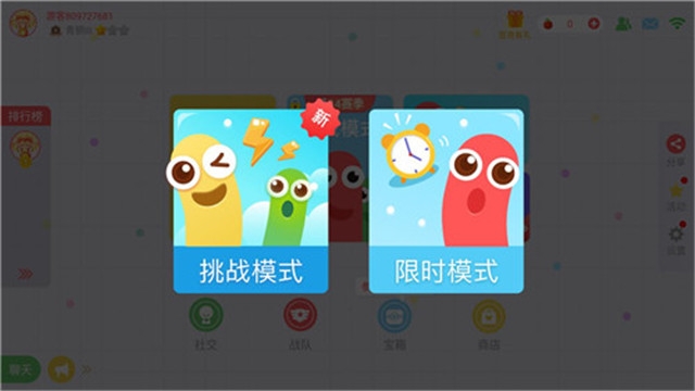 贪吃蛇大作战无敌0