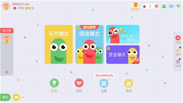 贪吃蛇大作战无敌1