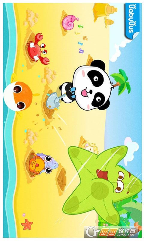 沙滩挖挖乐安卓手机版0