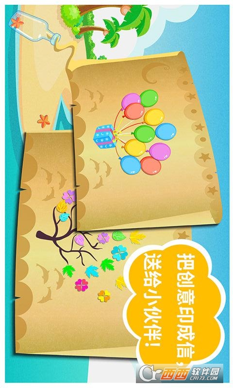 沙滩挖挖乐安卓手机版2