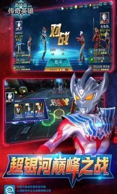 奥特曼宇宙英雄1.0.6版2