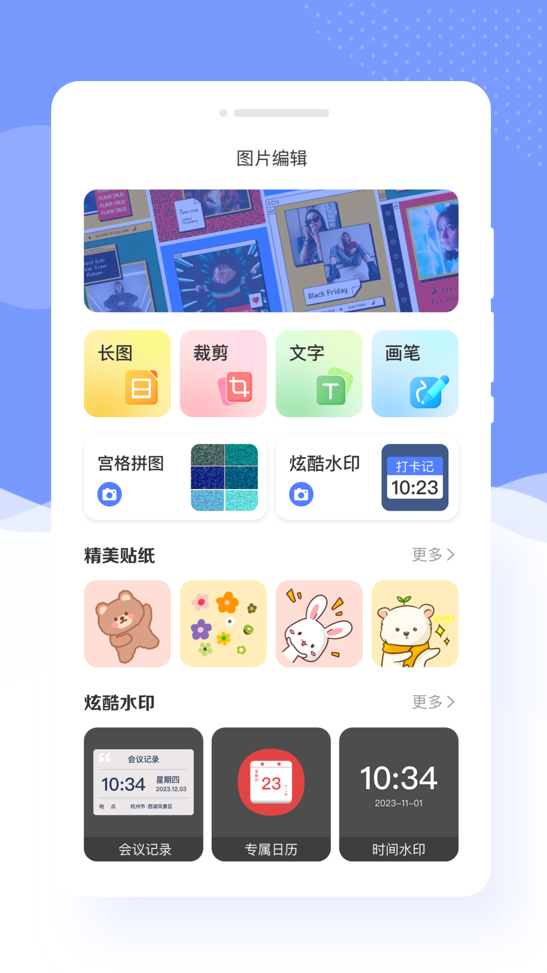 识美相机0