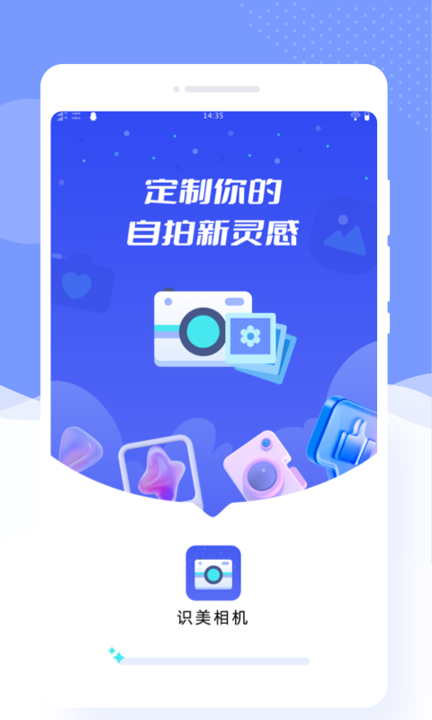 识美相机1