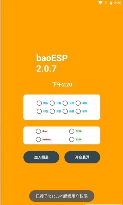 小威国体ESP1