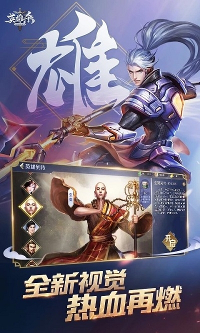 QQ英雄杀手机版0