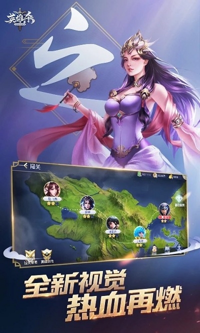 QQ英雄杀手机版1