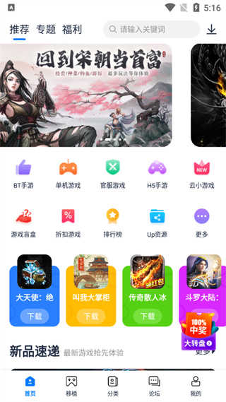 爱吾游戏宝盒2023V2.3.9.3