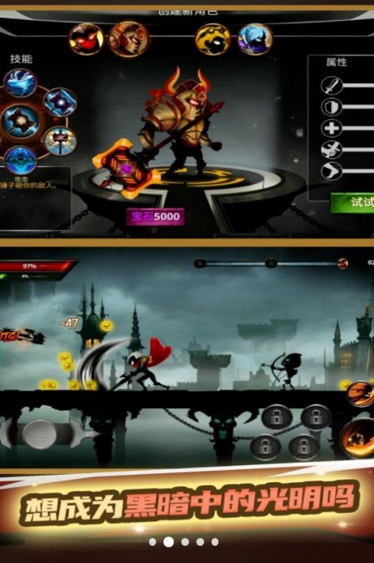 火柴人武林大会2