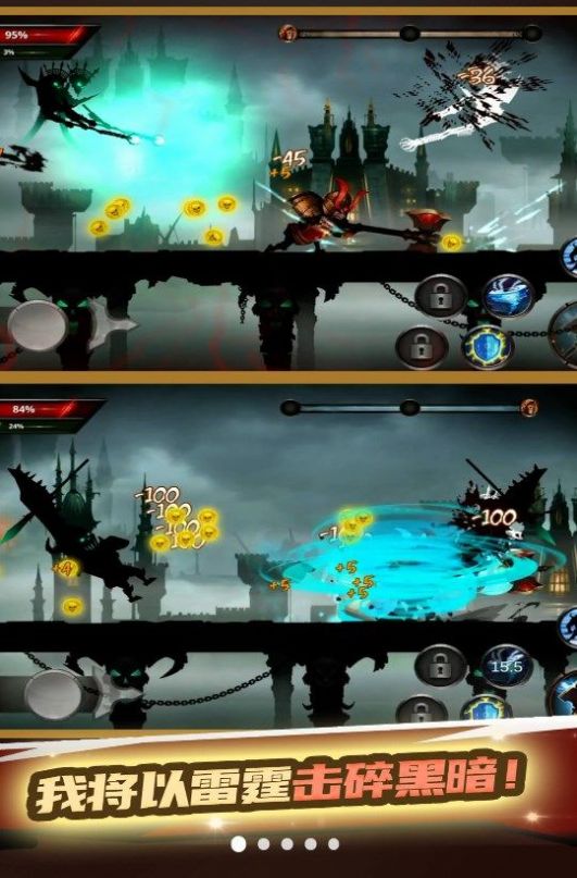 火柴人武林大会3