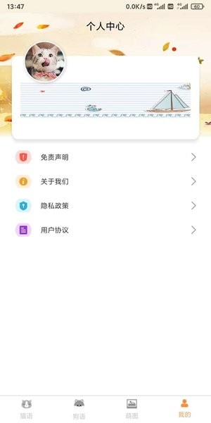 云宇猫狗翻译器