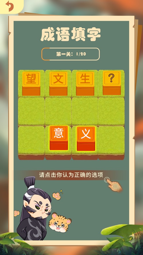 魔幻脑洞乐园红包版1