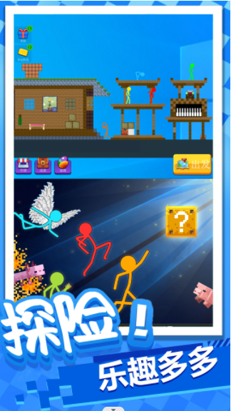快跑火柴人安卓游戏1