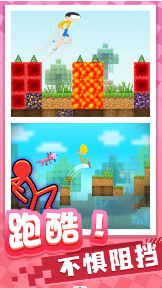 快跑火柴人安卓游戏3