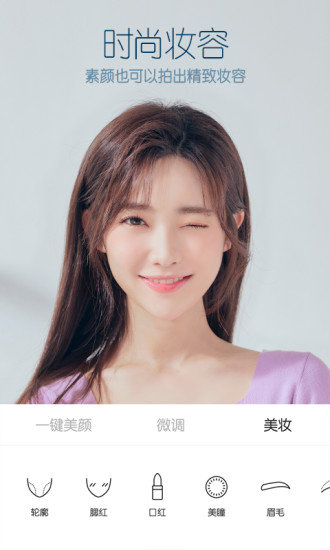 b612咔叽美颜相机0
