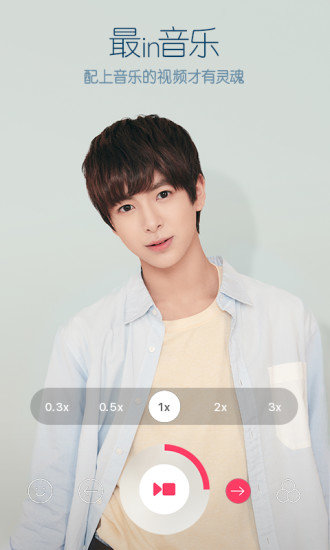 b612咔叽美颜相机3