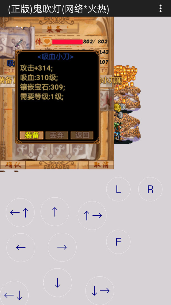 鬼吹灯java版单机游戏2