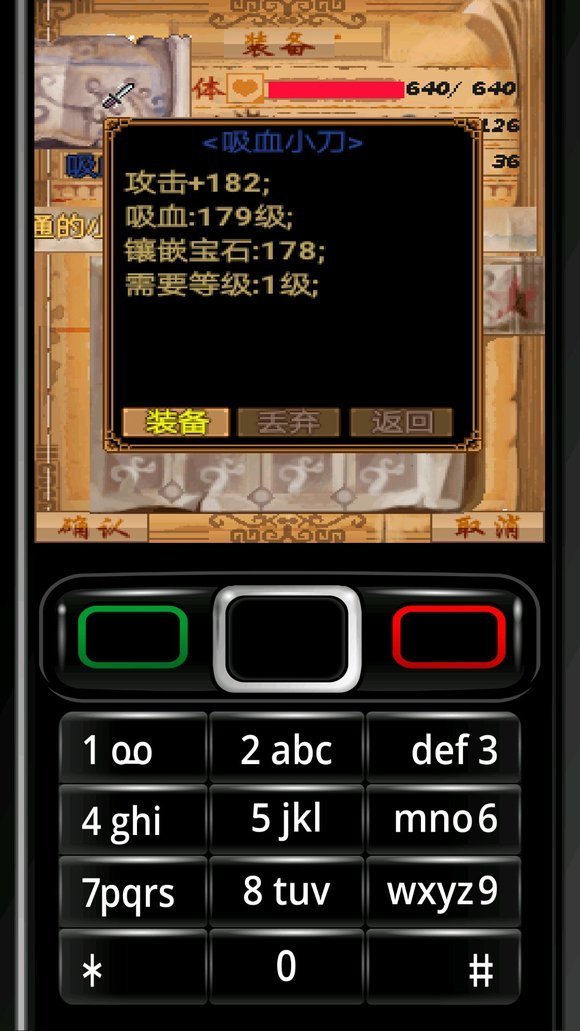 鬼吹灯java版单机游戏0