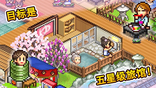 温泉物语2无限金币版1