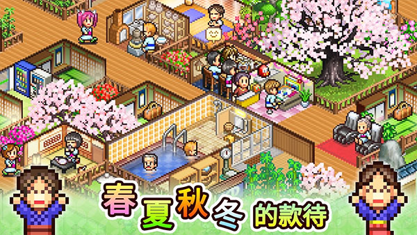 温泉物语2无限金币版2