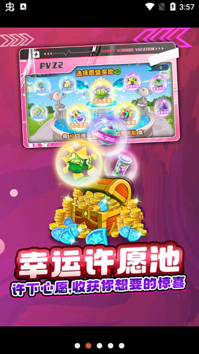 植物大战僵尸地铁跑酷版0