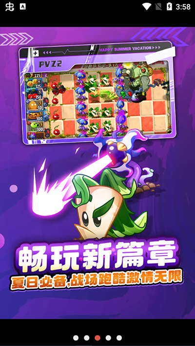 植物大战僵尸地铁跑酷版1