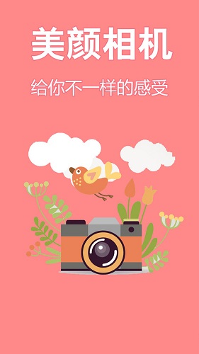 轻盈甜美相机0