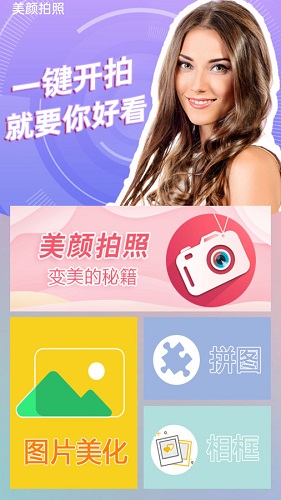 轻盈甜美相机2