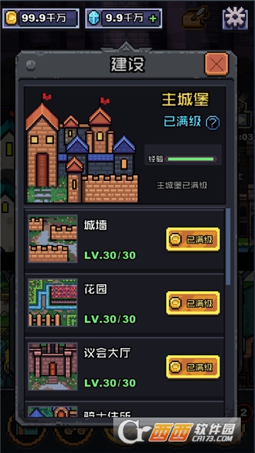 无限骑士游戏(无限金币钻石灵石)0