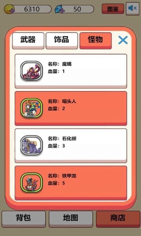 史莱姆很嚣张手游0