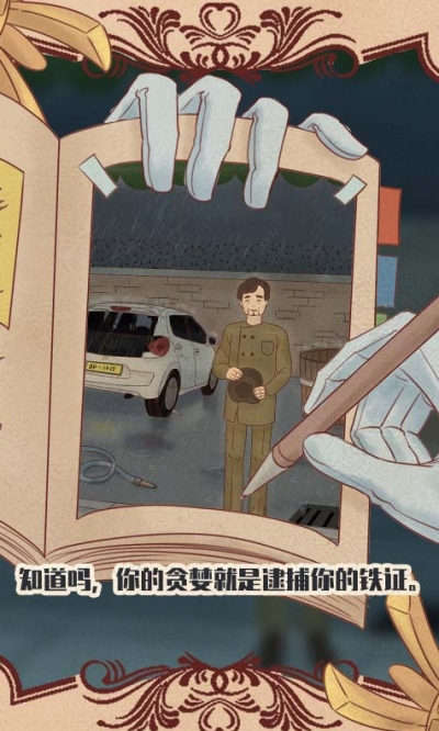 不完美犯罪手游2