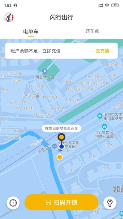 闪行出行0