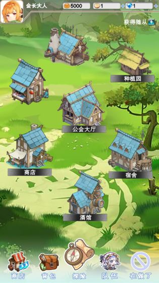 迷之冒险团 正式版3