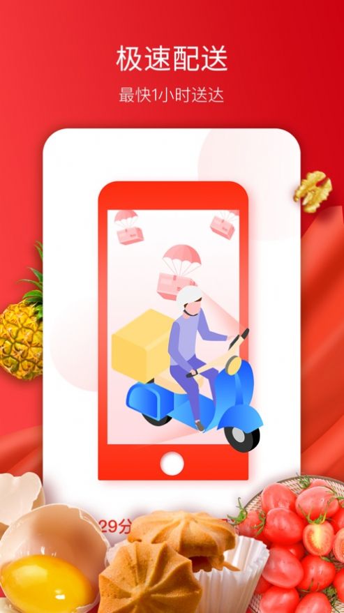 通达E购0