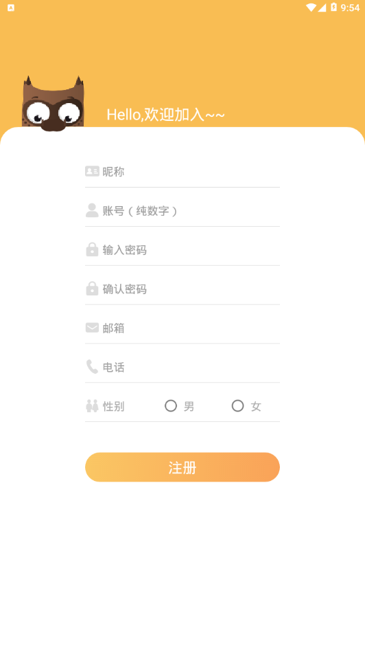 小章同学记账助手0