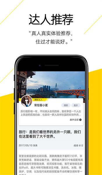 奇鱼旅行0