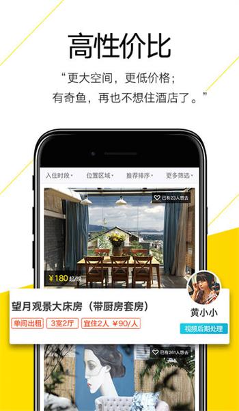 奇鱼旅行1