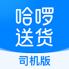 哈啰送货