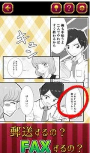 发现不懂装懂游戏1