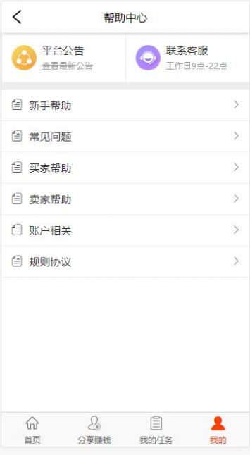试佣联盟1