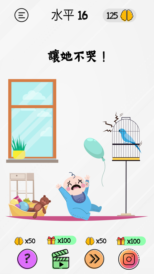 布莱恩脑力测试5