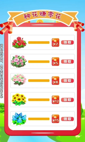富裕花园3