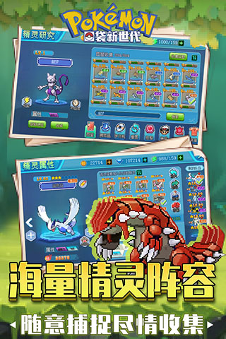 口袋新世代无限钻石无限金币0