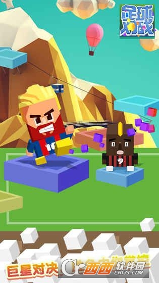 足球对战安卓版1