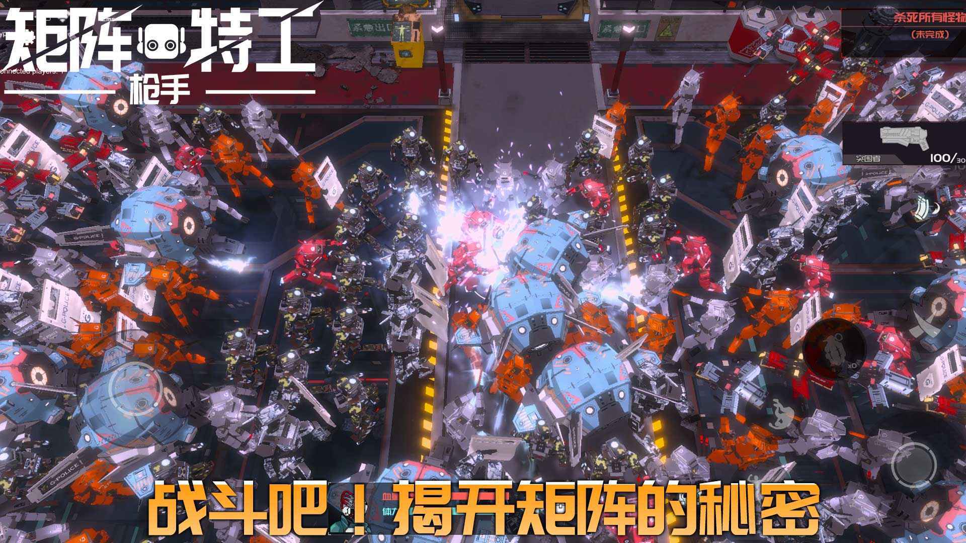 代号矩阵特工单击版3