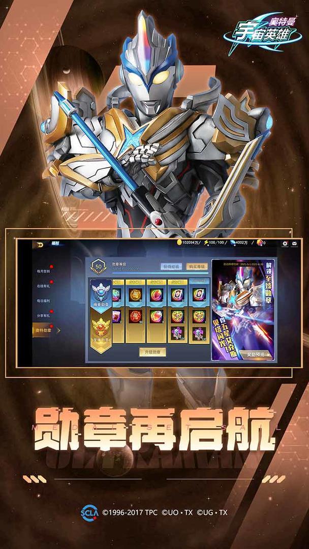 奥特曼宇宙英雄老版本2